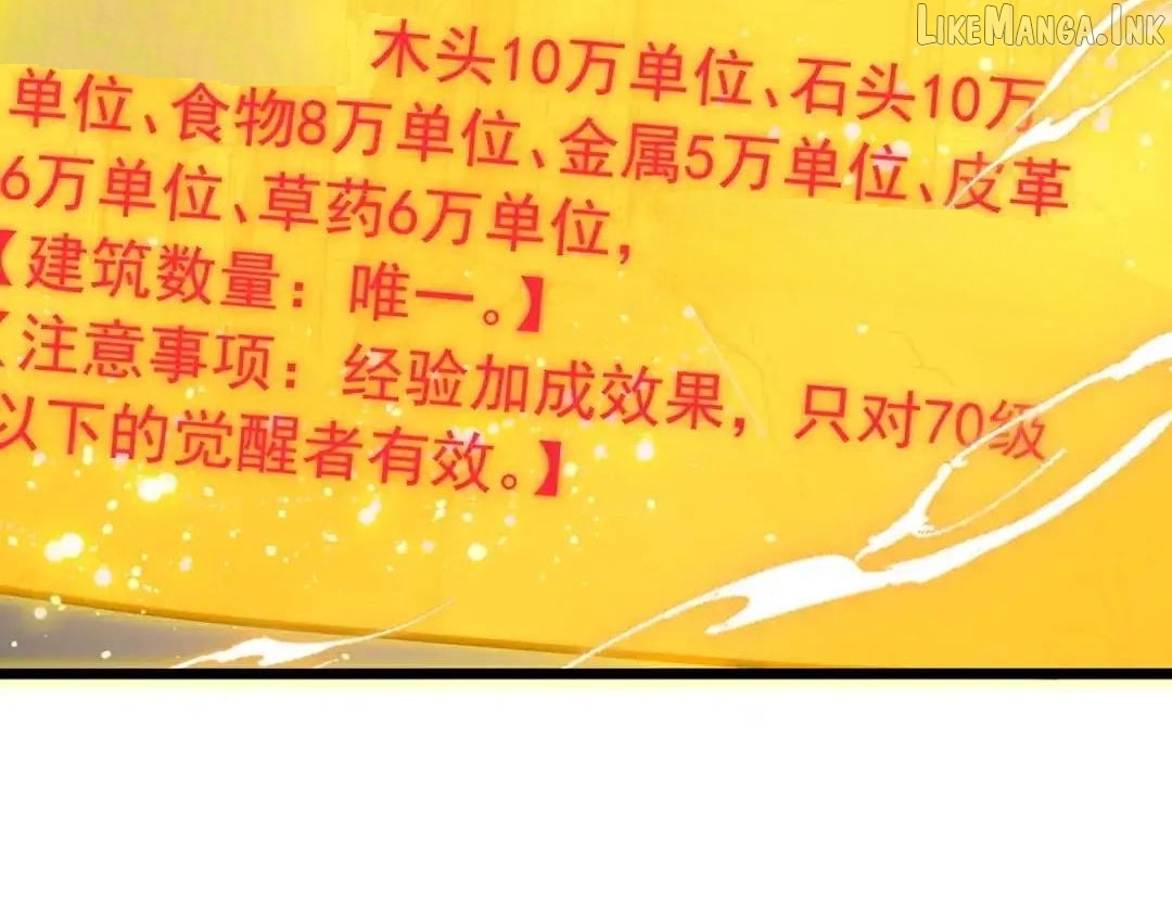 I Rely on My Invincibility to Deal Tons of Damage Passively! Chapter 182  - page 172